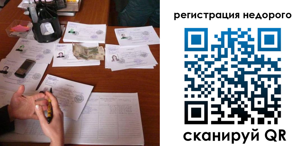 временная регистрация адрес в Богучаре