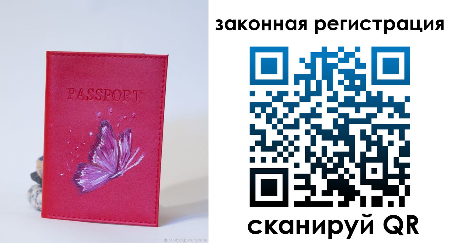 прописка гарантия в Богучаре