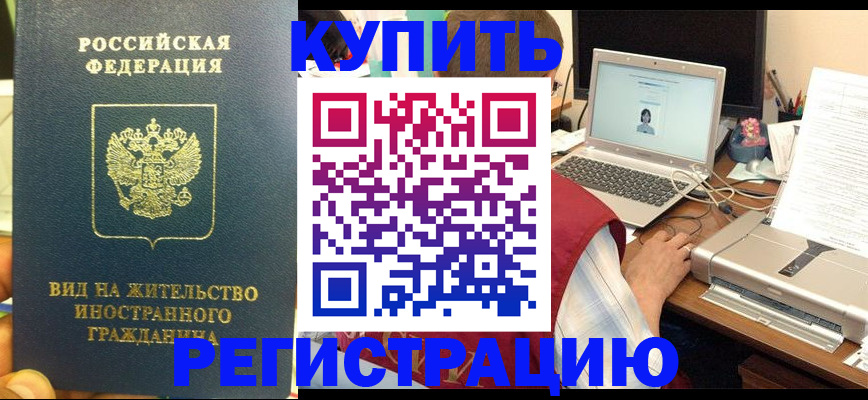 прописка в квартире в Богучаре