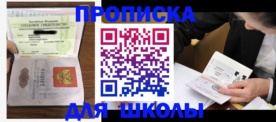 временная регистрация недорого в Богучаре