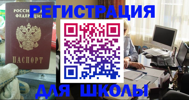 прописка в квартире в Богучаре