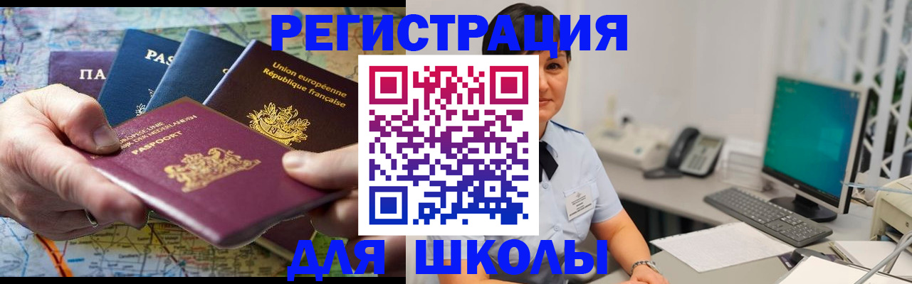 прописка для кредита в Богучаре